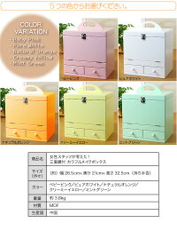 【送料無料】コスメ収納コスメボックスメイクボックスドレッサーコスメボックスメイクボックス【マラソン201312_送料無料】