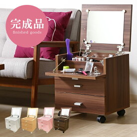 楽天市場 ドレッサー 可愛いの通販