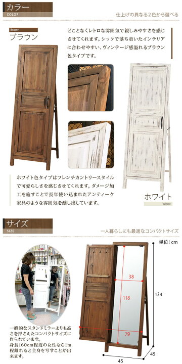 楽天市場】スタンドミラー アンティーク ドア風 扉付き 木製 姿見 鏡 