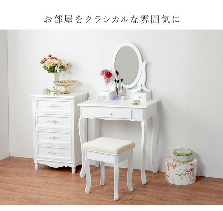 楽天市場】【P10倍】ドレッサー 鏡台 化粧台 一面鏡 スツール 椅子付き 