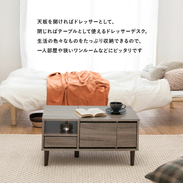 当店だけの限定モデル ローデスクドレッサー ロータイプ デスク 化粧台 センターテーブル ローテーブル リビングテーブル メイク 鏡 ミラー 収納 引き出し ホワイト 白 おしゃれ Dr 440 Alain アレイン Fucoa Cl