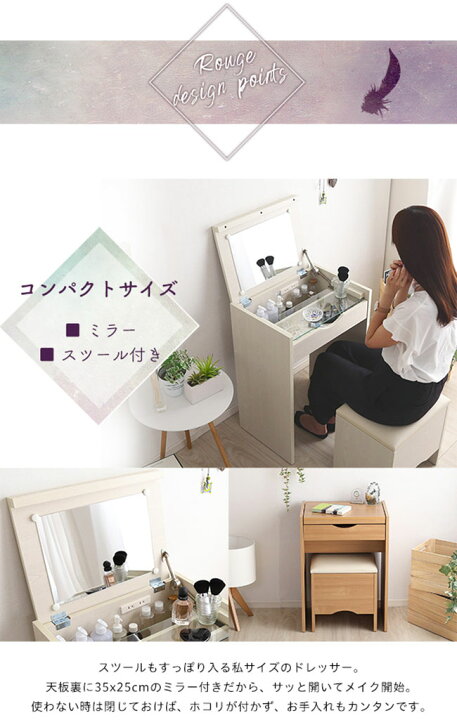 楽天市場】ドレッサー 鏡台 デスク 2点セット デザイン コスメ ミラー 