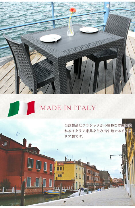 イタリア製】美品！屋外ソファ テーブル ラタン調 樹脂製 高品質 3点セット