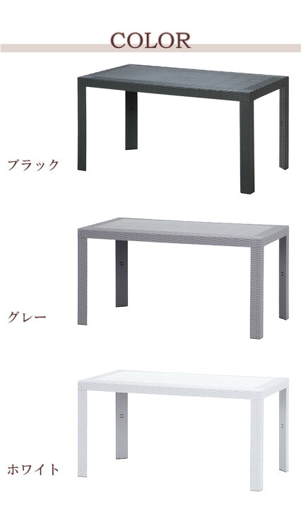 楽天市場 ガーデンテーブル 単品 ガーデン テーブル ガーデン ガーデンファニチャー リゾート 庭 屋外 イタリア製 野外 アウトドア カフェ アジアン モダン シンプル ブラック グレー ホワイト 人気 Strsr アウトレット家具 リバップ 楽天市場 ガーデンテーブル 単品 ガーデン テーブル ガーデン ガーデンファニチャー リゾート 庭 屋外 イタリア製 野外 アウトドア カフェ アジアン モダン シンプル ブラック グレー ホワイト 人気 Strsr アウトレット家具 リバップ