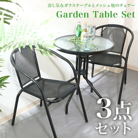 楽天市場 ベランダ テーブルセットの通販