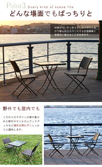 ガーデンテーブル3点セットガーデンテーブルセットカフェテーブルセット折りたたみラタン調ブラウンホワイト白ガーデンセットベランダテラスバルコニーアウトドア屋外2人用2人掛けおしゃれアジアンリゾートアウトレットセール激安安い人気