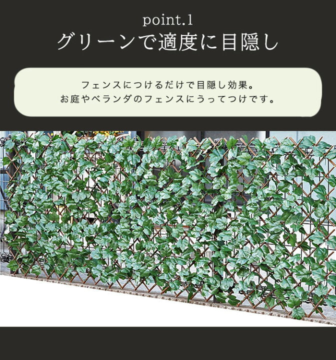 楽天市場 グリーンフェンス 1m 2m カーテン 目隠し グリーンカーテン 目隠しフェンス ベランダ 葉っぱ グリーン 窓 カーテン フェンス 植物 バラ 葉 オーニング 日よけ ガーデン 日除け 造花 壁 人気 アウトレット家具 リバップ
