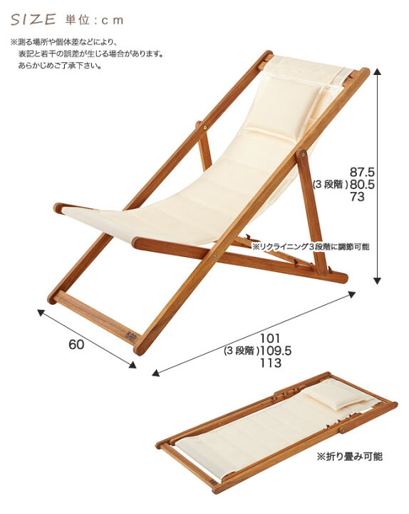 楽天市場】【期間限定10%OFF】デッキチェア アイボリー デッキチェアー 