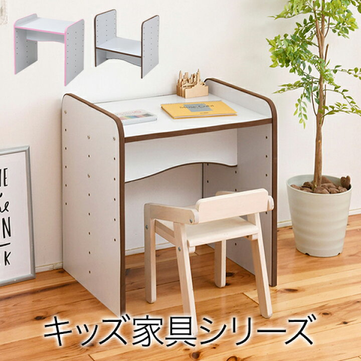 楽天市場 ソフトエッジで安全なキッズ 学習机 高さ調節 リビング キッズ デスク 幅60 奥行45cm 6段階 幼児用 Eva シンプル おしゃれ コンパクト ロータイプ 高さ調整 子供 小さい 机 ホワイト ピンク ブラウン 白 スリム 木製 木 リビング学習 子供用デスク ジュニア家具