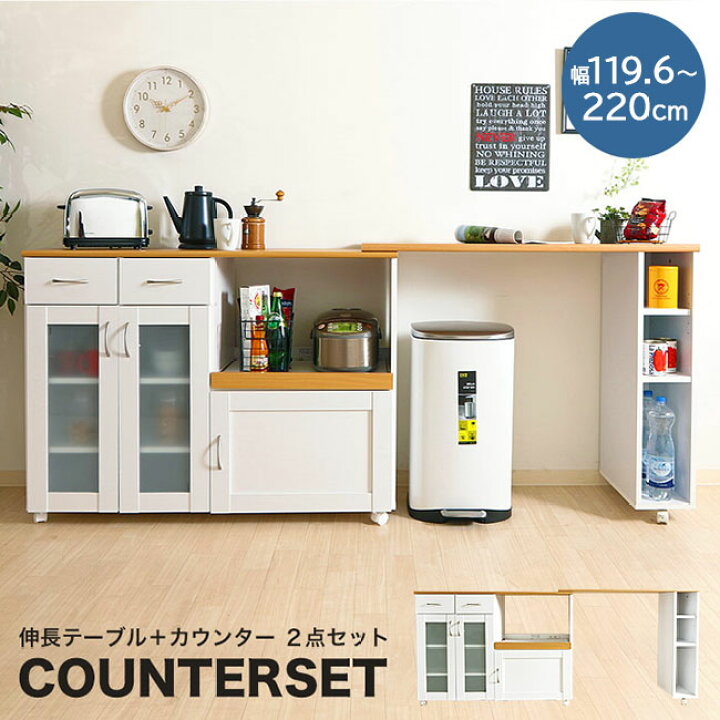 楽天市場 キッチンカウンター カウンターテーブル 食器棚 引き戸 レンジ台 幅1cm 間仕切り キャスター 下収納 カウンターキッチン キッチンワゴン ガラス扉 引出し コンセント 北欧 シンプル おしゃれ ホワイト 白 ナチュラル アウトレット家具 リバップ