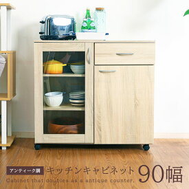 【10%OFF】食器棚 ロータイプ キッチンカウンター キッチン収納 キッチンキャビネット キャスター付き 幅90cm 90幅 奥行40cm 食器収納 台所 ガラス扉 引き出し 大容量 扉収納 木製 木目 おしゃれ アンティーク調 ナチュラル アウトレット価格 おすすめ