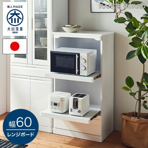 電子レンジ 炊飯器 収納の通販 価格比較 価格 Com