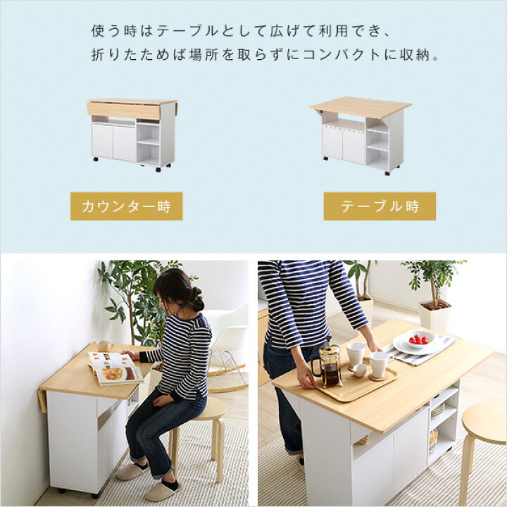 楽天市場】バタフライ天板 90cm幅 バタフライワゴン キャスター付き 