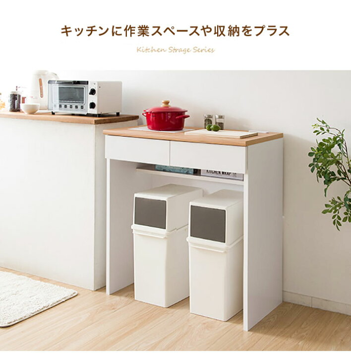 楽天市場】キッチンカウンター カウンターテーブル 幅80cm 高さ88cm 