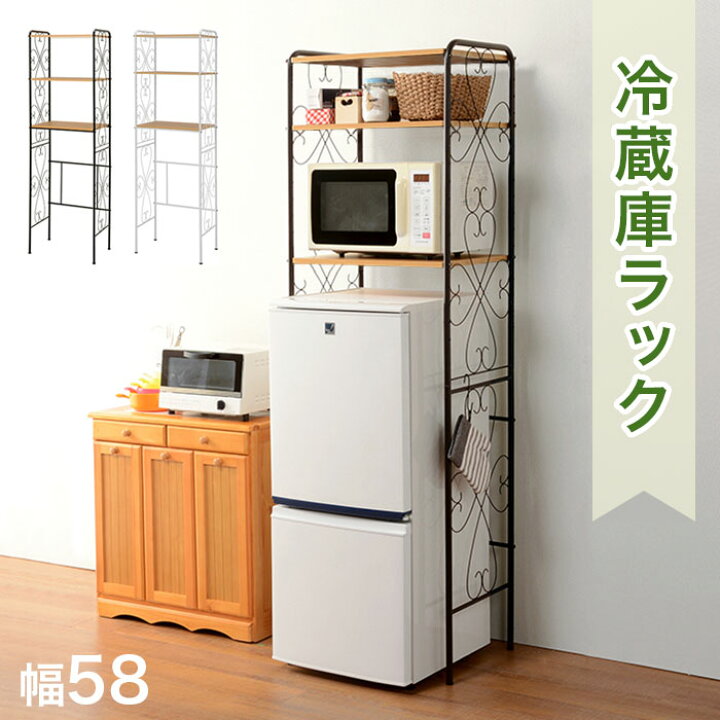 楽天市場】レンジ台 ゴミ箱収納 58幅 冷蔵庫ラック 冷蔵庫 上 収納 