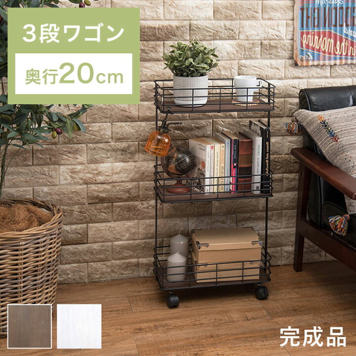 楽天市場】【期間限定39%OFF】【 完成品 】 キッチンワゴン 