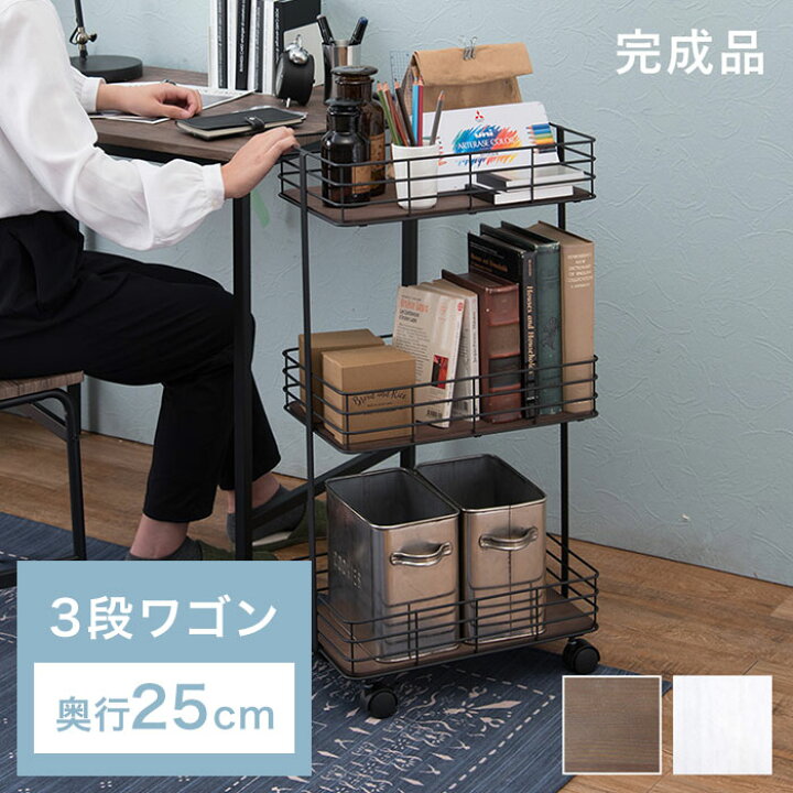 楽天市場】【 完成品 】 キッチンワゴン インダストリアル 奥行25cm 