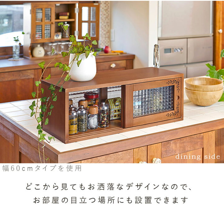 楽天市場】【10%OFF】カウンター上収納 幅90 完成品 両面 引き戸 