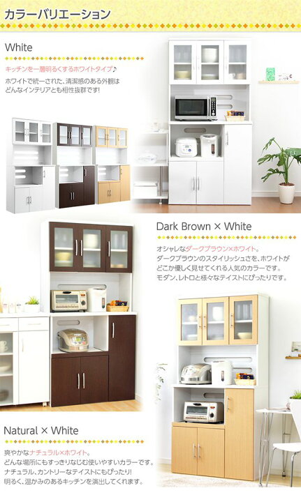 楽天市場】【期間限定10%OFF】食器棚 キッチンボード 幅90cm×高さ180cm 