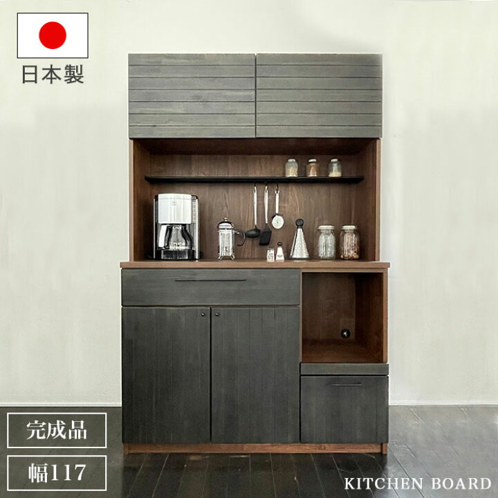 楽天市場】【 完成品 】食器棚 120 国産 キッチン収納 キッチンボード  
