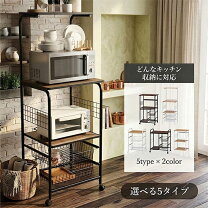 楽天市場】レンジ台 キャスター付き 55cm幅の通販
