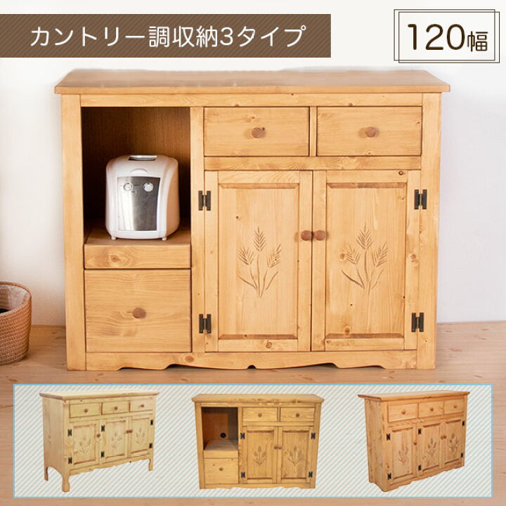 楽天市場】レンジ台 幅120cm キッチンカウンター キャビネット バー 