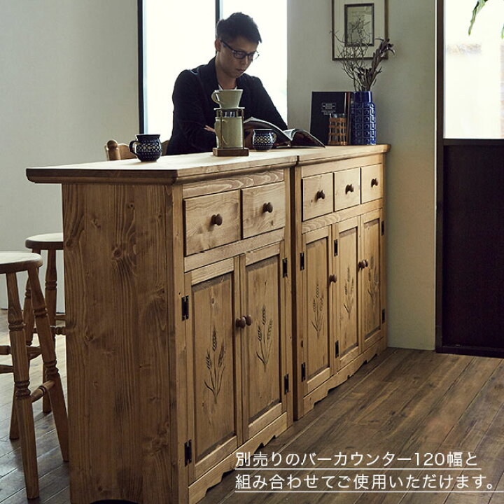 楽天市場 キッチンカウンター 幅90cm カウンターテーブル 食器棚 バーカウンター カントリー調 木製 北欧 ナチュラル カントリー家具 天然木 お洒落 レトロ カフェ 完成品 キッチン収納 人気 新生活 アウトレット家具 リバップ