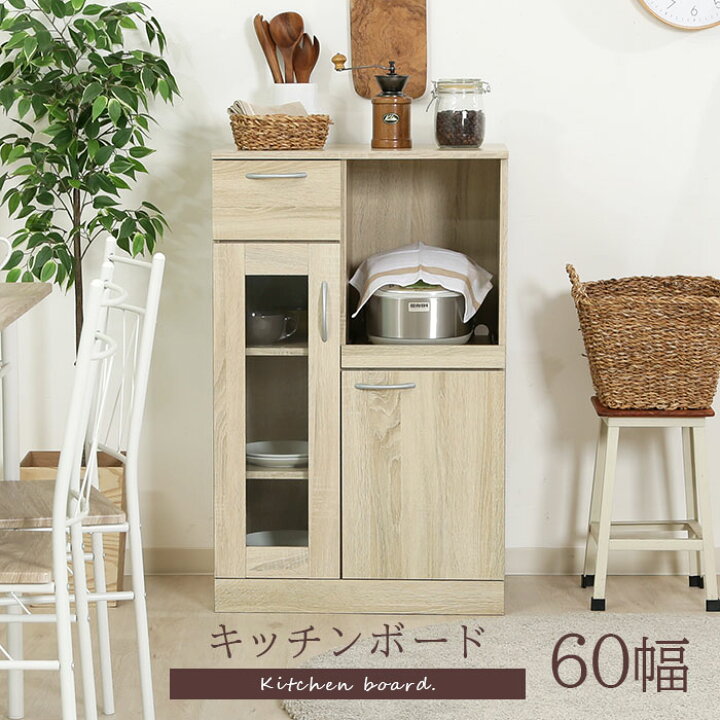 楽天市場】食器棚 ロータイプ 一人暮らし スリム 引き出し 幅60cm 奥行 