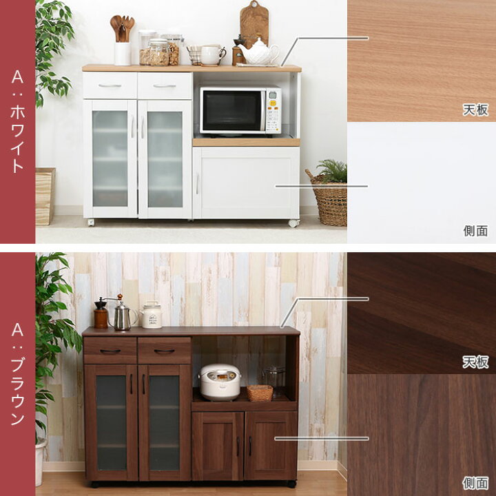 楽天市場 キッチンカウンター カウンターテーブル 食器棚 引き戸 レンジ台 幅1cm 幅118cm 間仕切り キャスター付き カウンター下収納 カウンターキッチン キッチンワゴン 引出し コンセント 北欧 シンプル おしゃれ ホワイト 白 ブラウン ナチュラル アウトレット