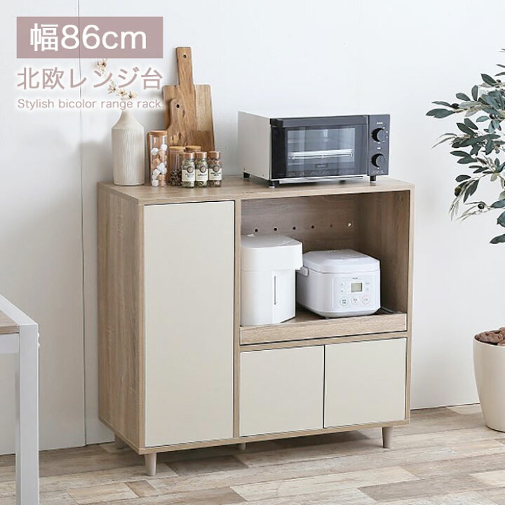 楽天市場】【10%OFF】レンジ台 食器棚 ロータイプ スリム おしゃれ 