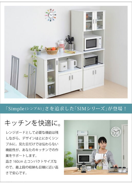 楽天市場】食器棚 スリム 幅60 ハイタイプ レンジボード レンジ台 