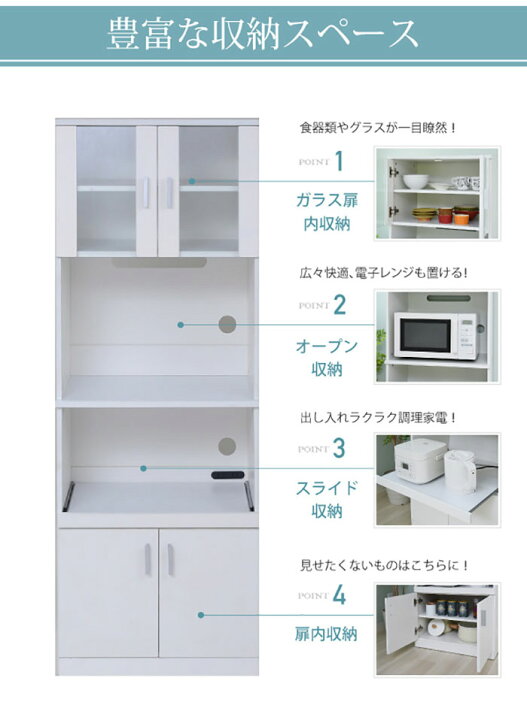楽天市場】食器棚 スリム 幅60 ハイタイプ レンジボード レンジ台