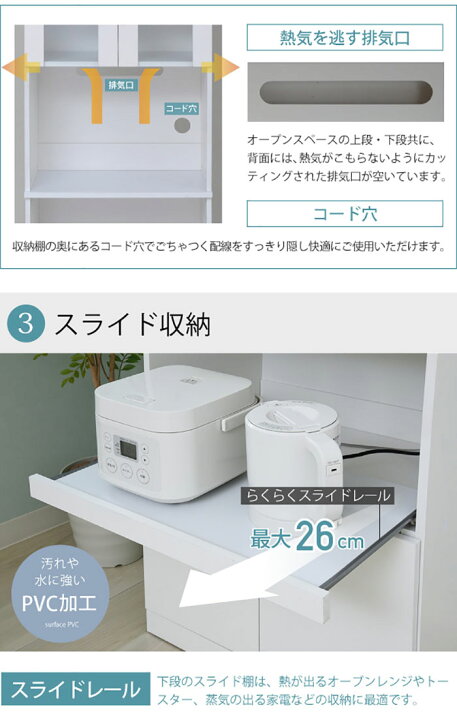 楽天市場】食器棚 スリム 幅60 ハイタイプ レンジボード レンジ台 