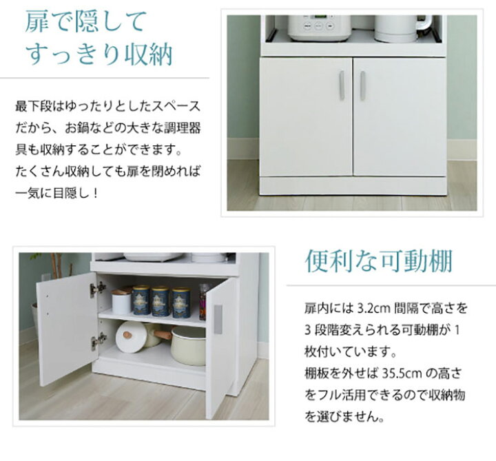 楽天市場】食器棚 スリム 幅60 ハイタイプ レンジボード レンジ台 