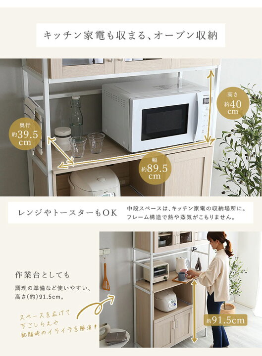 楽天市場】食器棚 レンジ台 スリム キッチン収納 キッチンボード 