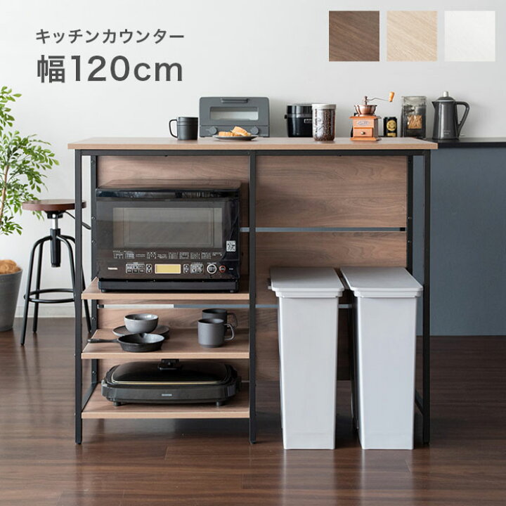楽天市場】キッチンカウンター 間仕切り テーブル 120 ゴミ箱上ラック 