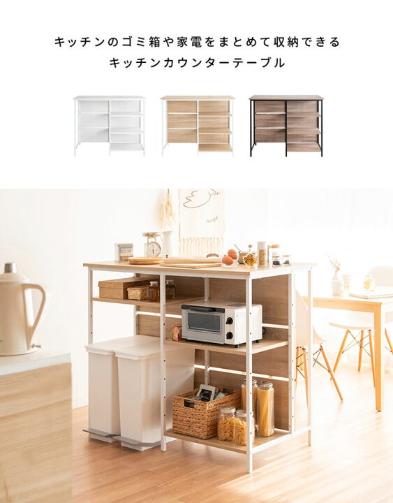 楽天市場】キッチンカウンター 間仕切り テーブル 120 ゴミ箱上ラック 
