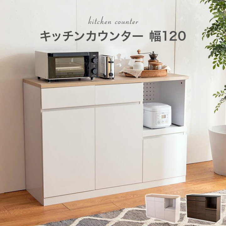 楽天市場】【10%OFF】キッチンカウンター テーブル 引き出し 120  