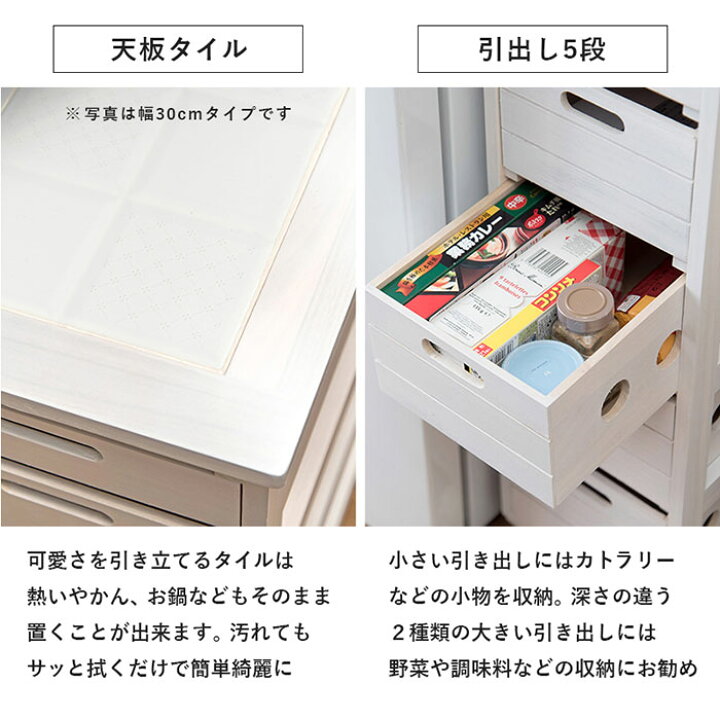 楽天市場】【 完成品 】野菜ストッカー 木製 5段 幅25cm キッチンワゴン キャスター付き 北欧 引き出し スリム キッチンストッカー 天然木 桐 タイル シンプル おしゃれ ホワイト 白 ライトブラウン 台所 作業台 キッチン収納 隙間収納 リビング チェスト ランドリー 洗面 ... 楽天市場】【 完成品 】野菜ストッカー 木製 5段 幅25cm キッチンワゴン キャスター付き 北欧 引き出し スリム キッチンストッカー 天然木 桐 タイル シンプル おしゃれ ホワイト 白 ライトブラウン 台所 作業台 キッチン収納 隙間収納 リビング チェスト ランドリー 洗面 ...