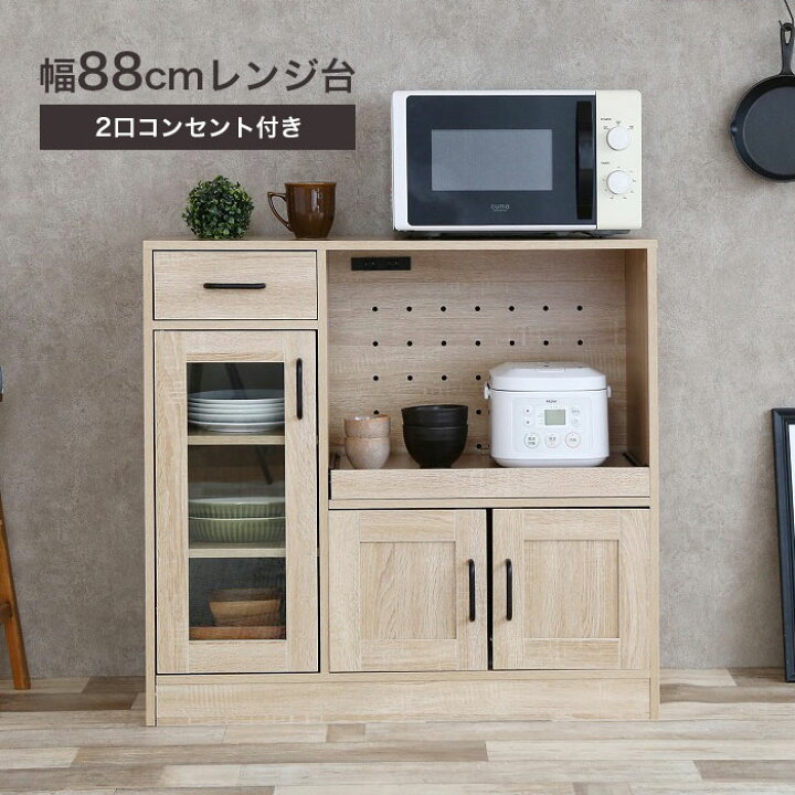 楽天市場】【期間限定10%OFF】レンジ台 食器棚 ロータイプ スリム 
