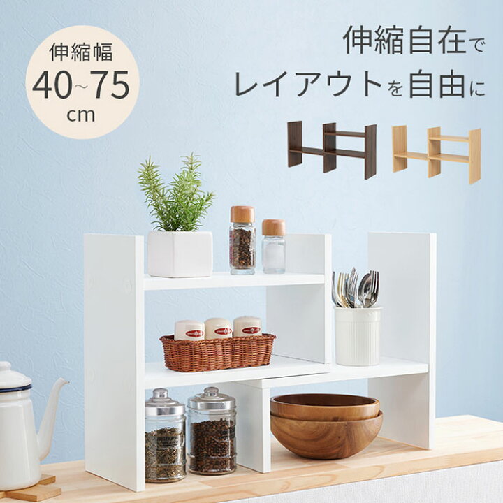 楽天市場】カウンター上収納 調味料ラック 木製 おしゃれ スパイス 