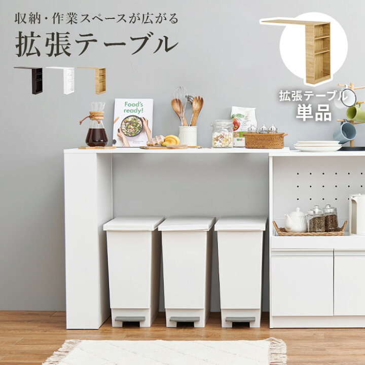 楽天市場】キッチンカウンター テーブル 単品 ゴミ箱上収納 カウンター 