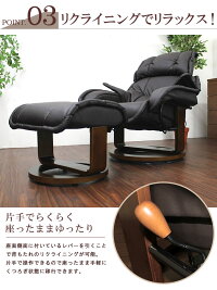 リクライニングチェアリクライニングソファパーソナルチェアリラックスチェアオットマン付き一人用リクライニングチェアーリクライニングソファー1人用一人掛け1人掛けレザー手動回転完成品ブラック黒ブラウングリーンアウトレットセール激安安い人気