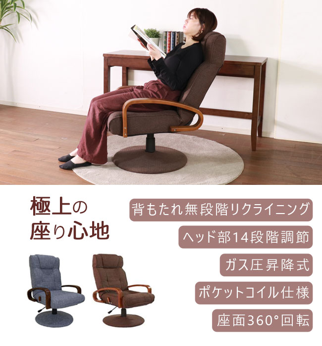楽天市場】【10%OFF】高座椅子 昇降 高さ調節 回転 木製 