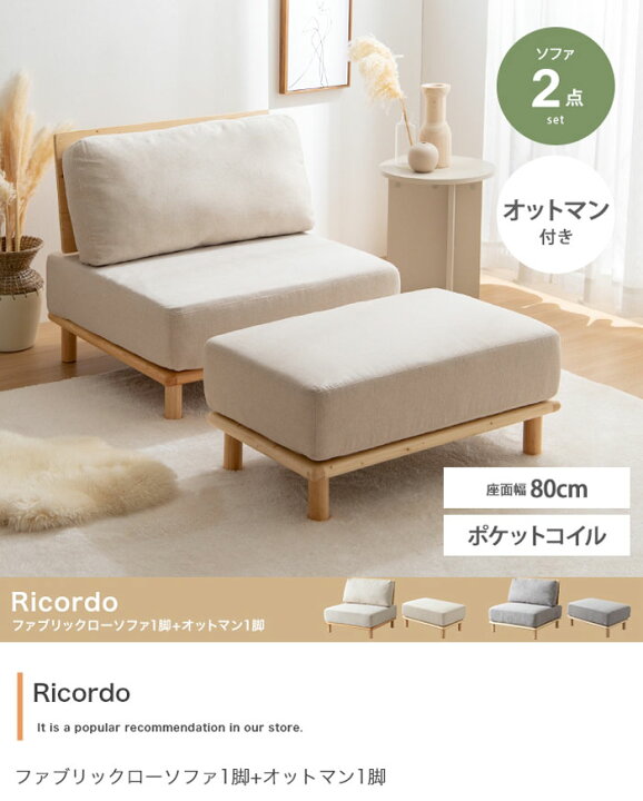 楽天市場】ソファー 2点セット 1人掛け 1P コンパクト 幅80cm 
