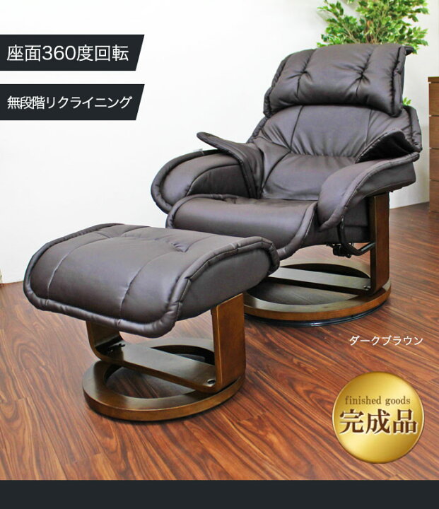楽天市場】【 選べる開梱設置サービス 】 リクライニングチェア  