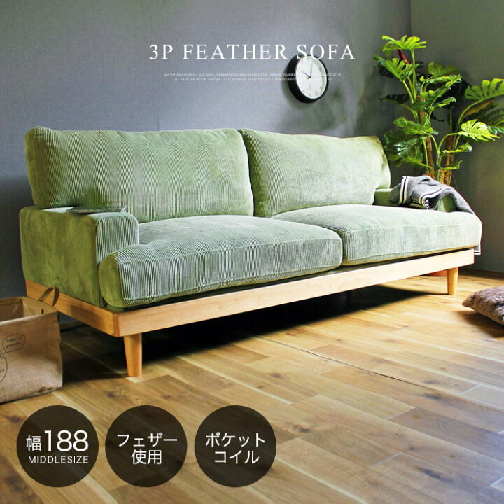 楽天市場】【期間限定10%OFF】ソファー ソファ 3人掛け コーデュロイ 