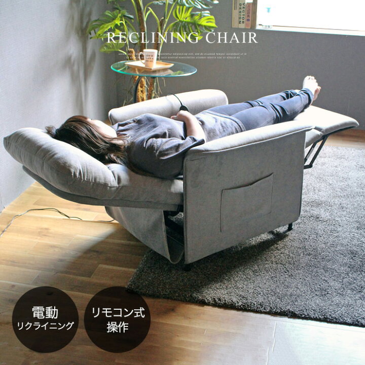 楽天市場】【新生活 応援価格！自分だけの贅沢空間】電動 