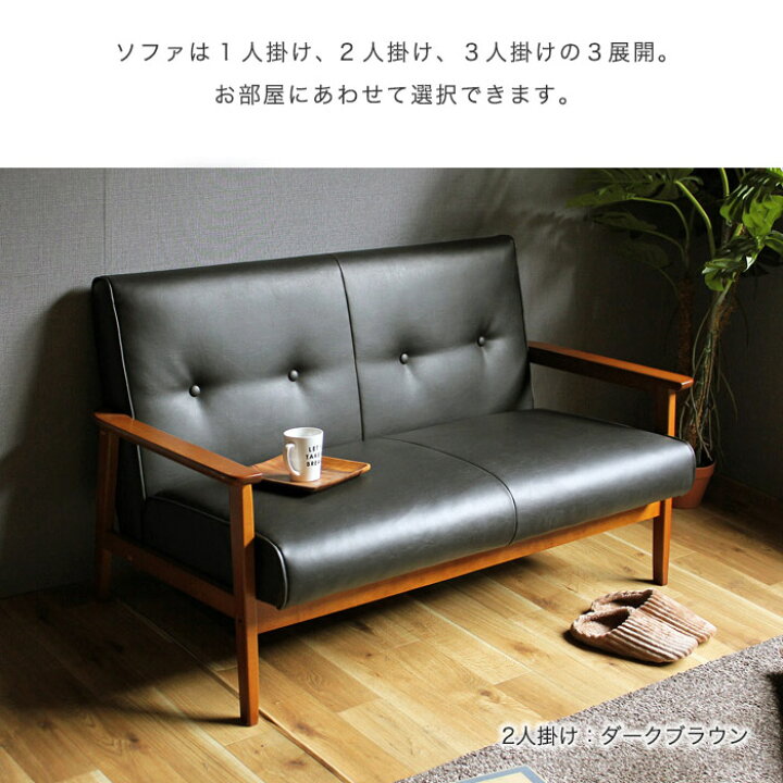 楽天市場】＼3%OFFクーポン／ ソファ ソファー 1人掛け 2人掛け 3人 
