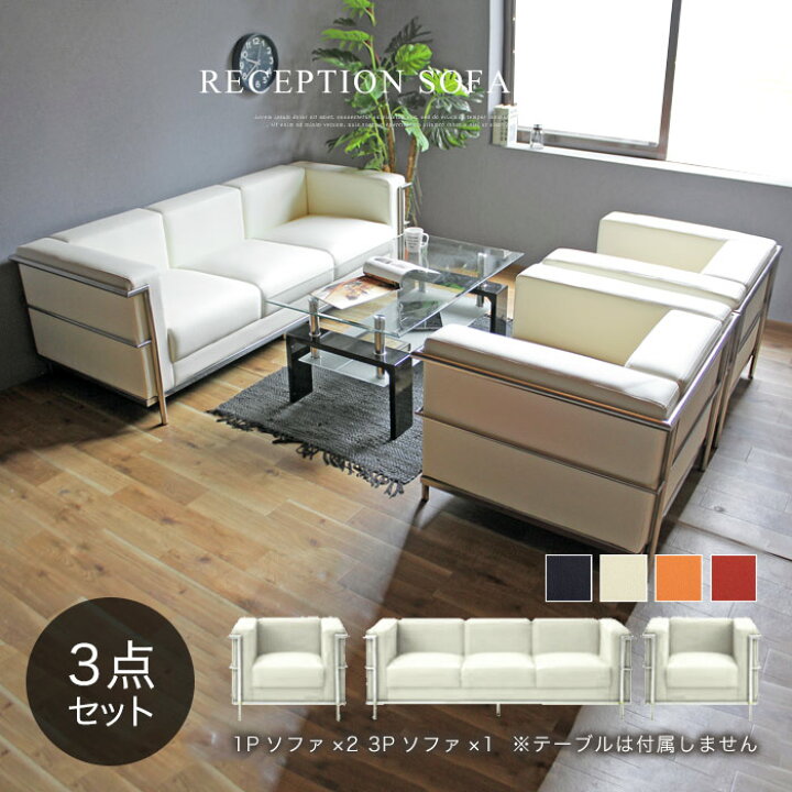 楽天市場】【10%OFF】応接セット 応接 セット ソファセット 3点セット 